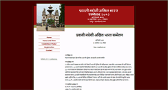 Desktop Screenshot of madhesh.net